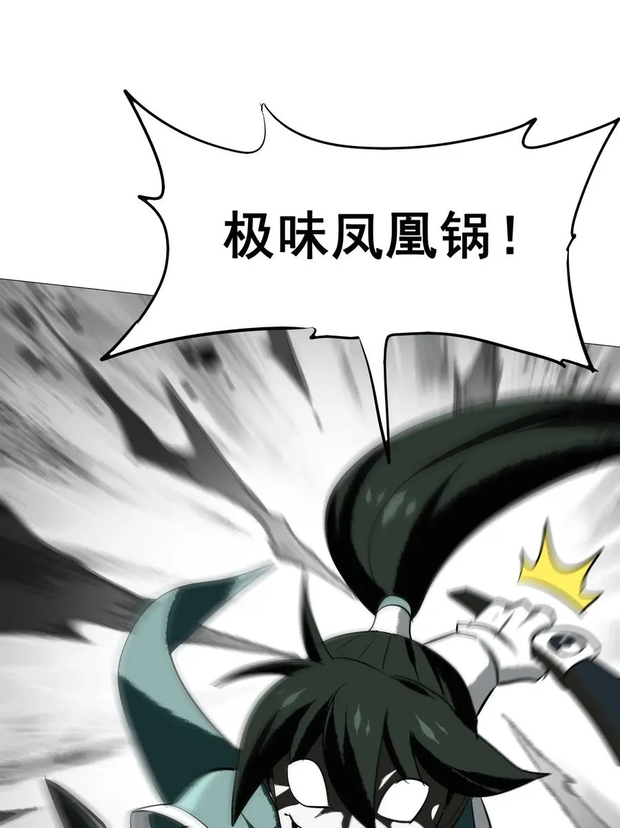 074 我是你想吃就能吃到的吗？ 第36页