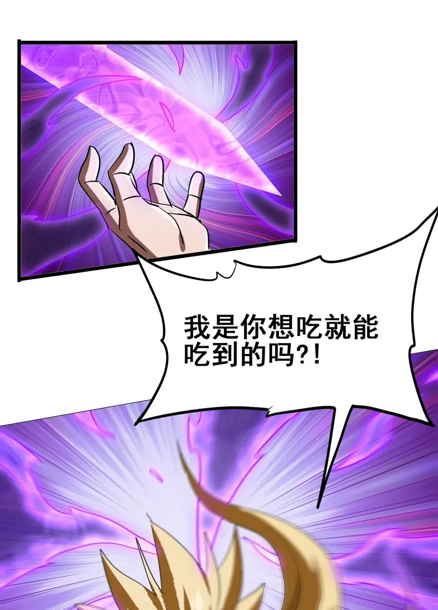 074 我是你想吃就能吃到的吗？ 第38页