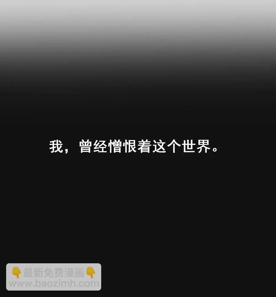 074 我是你想吃就能吃到的吗？ 第50页