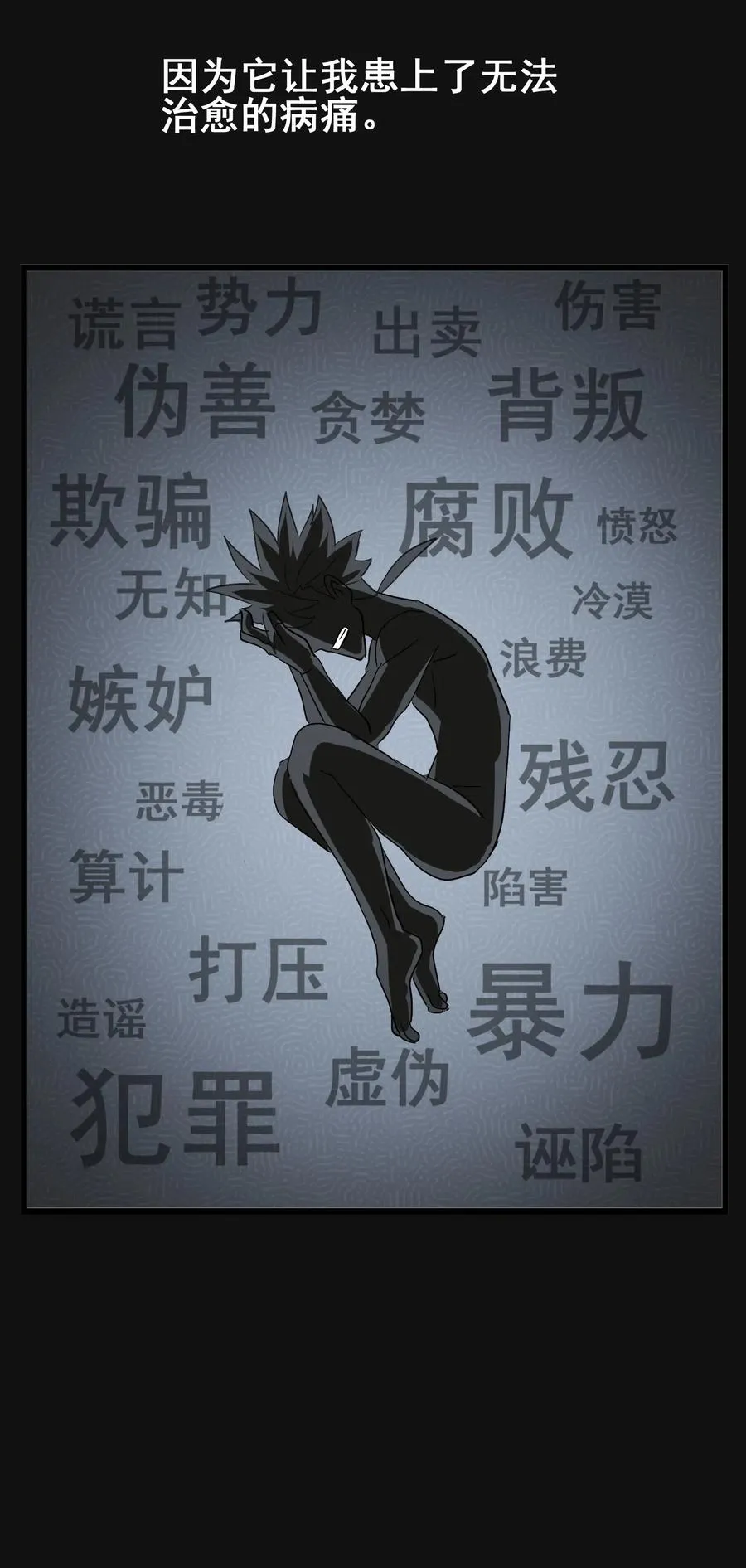 074 我是你想吃就能吃到的吗？ 第51页