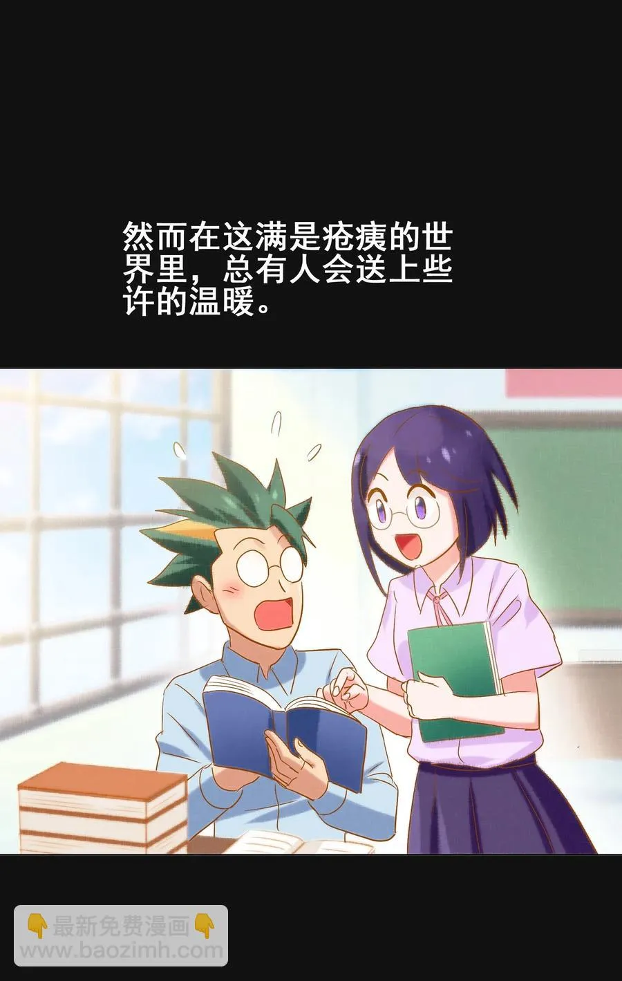 074 我是你想吃就能吃到的吗？ 第52页