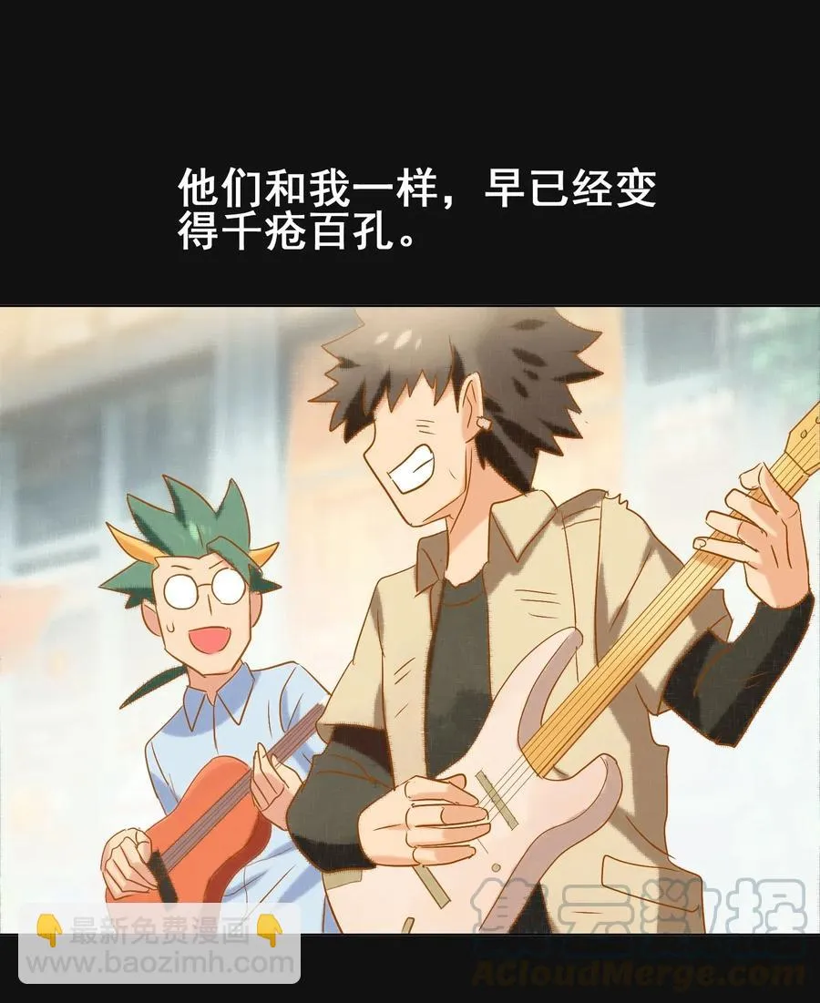 074 我是你想吃就能吃到的吗？ 第53页