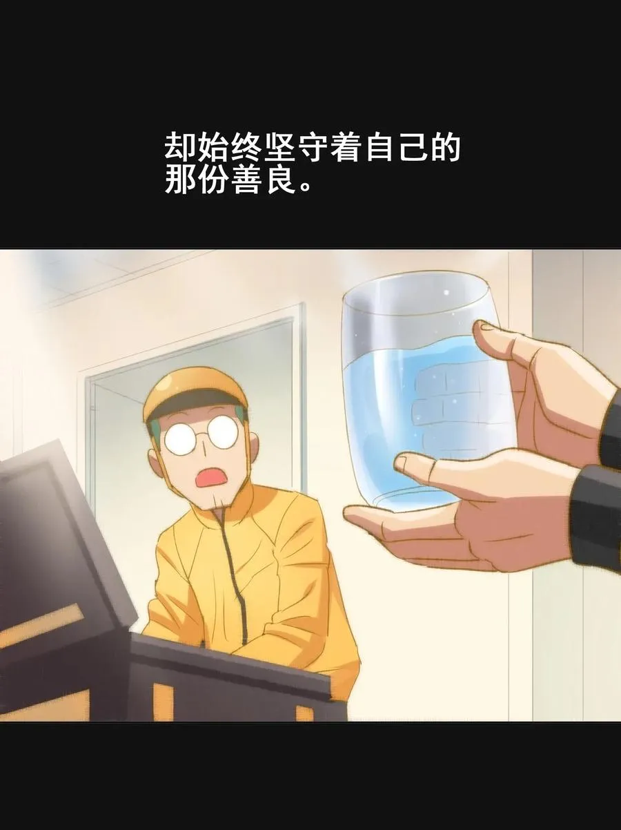 074 我是你想吃就能吃到的吗？ 第54页