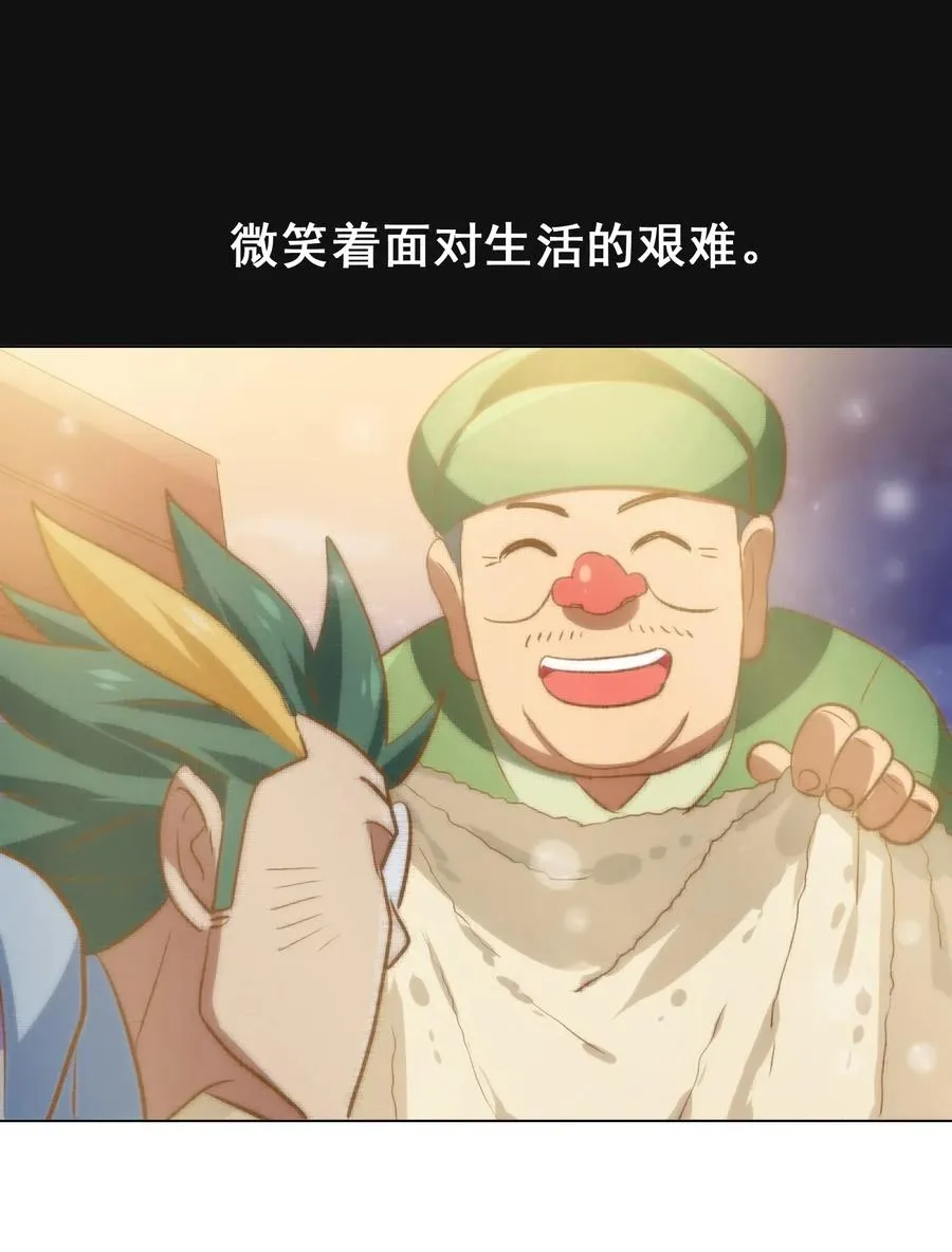 074 我是你想吃就能吃到的吗？ 第56页