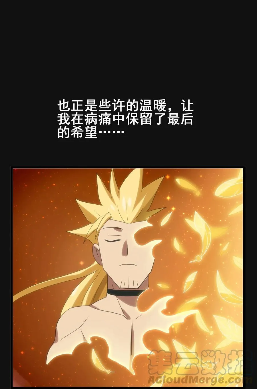 074 我是你想吃就能吃到的吗？ 第57页
