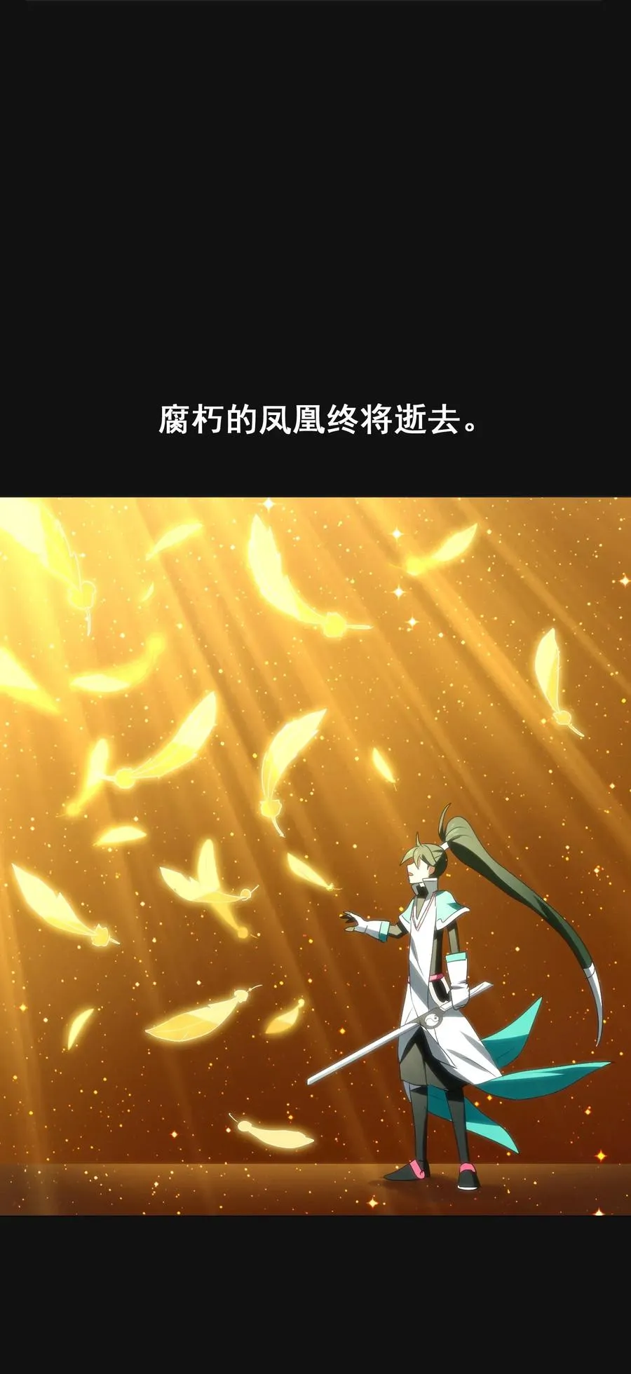074 我是你想吃就能吃到的吗？ 第58页