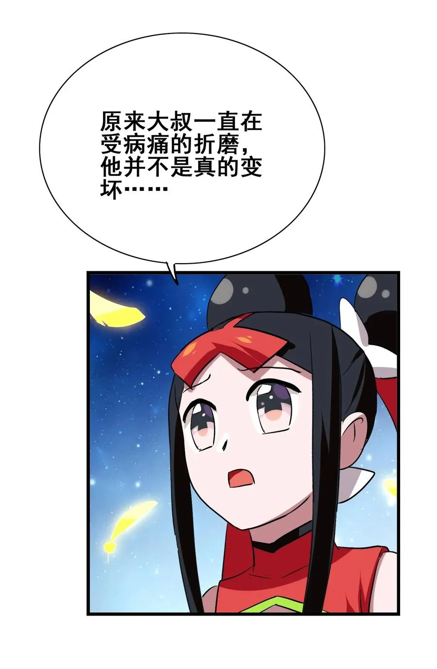 075 食材全没了！ 第4页