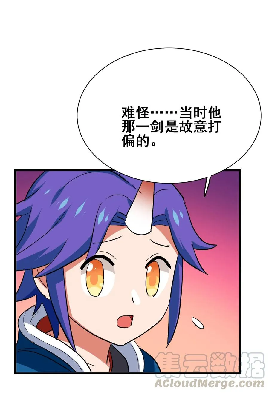 075 食材全没了！ 第5页