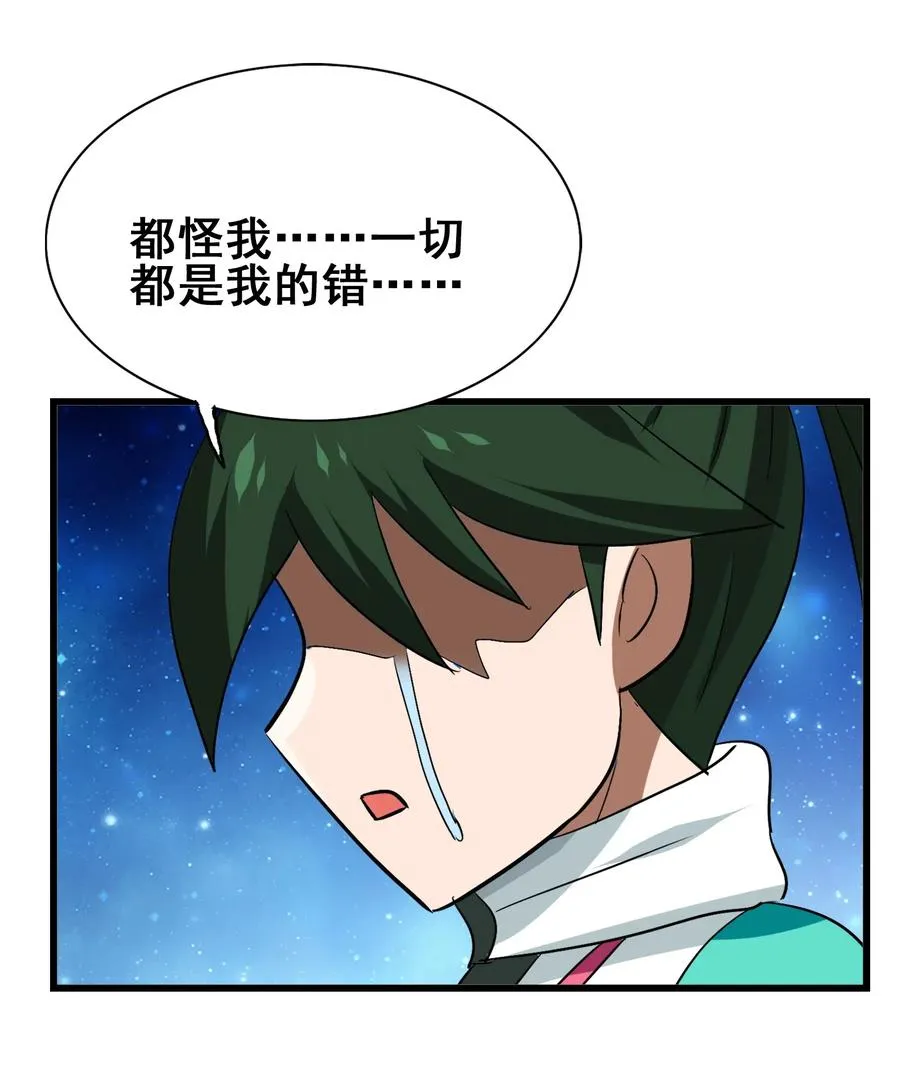 075 食材全没了！ 第6页