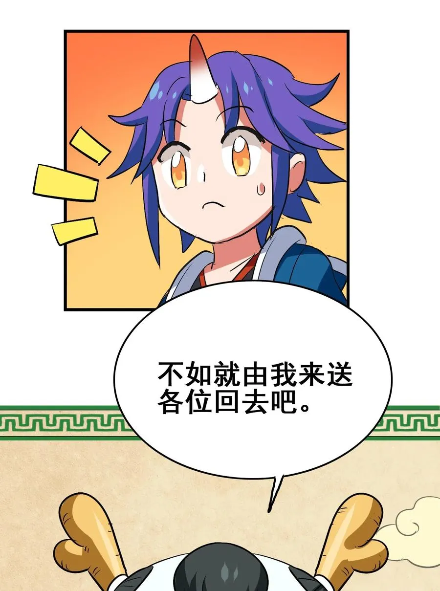075 食材全没了！ 第11页