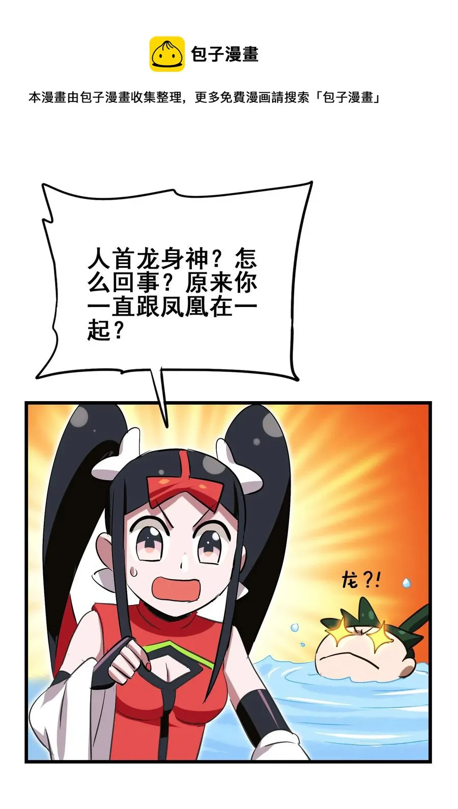 075 食材全没了！ 第14页