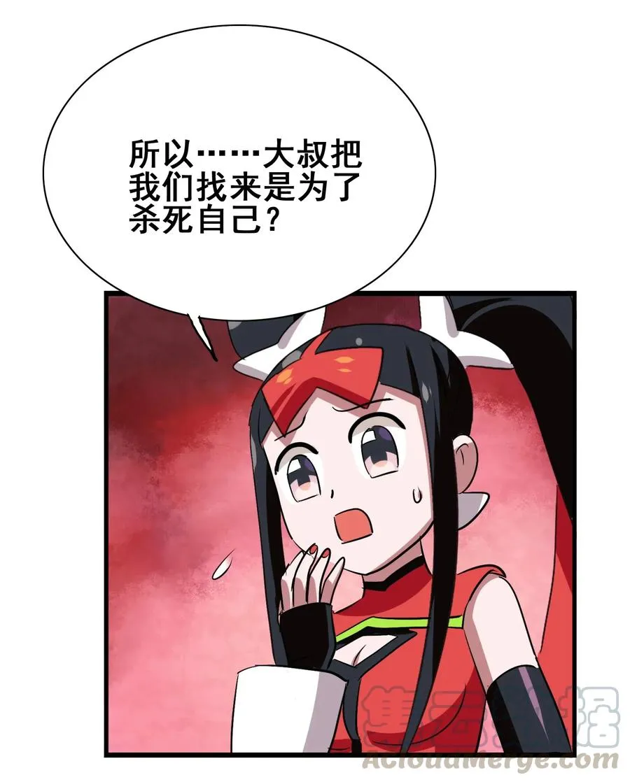 075 食材全没了！ 第17页