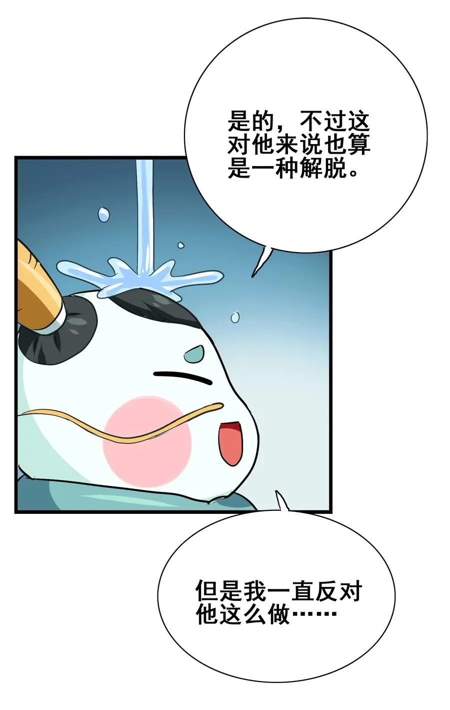 075 食材全没了！ 第18页
