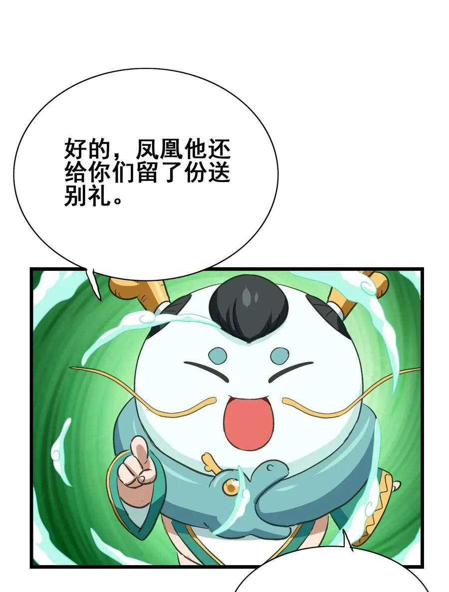 075 食材全没了！ 第20页