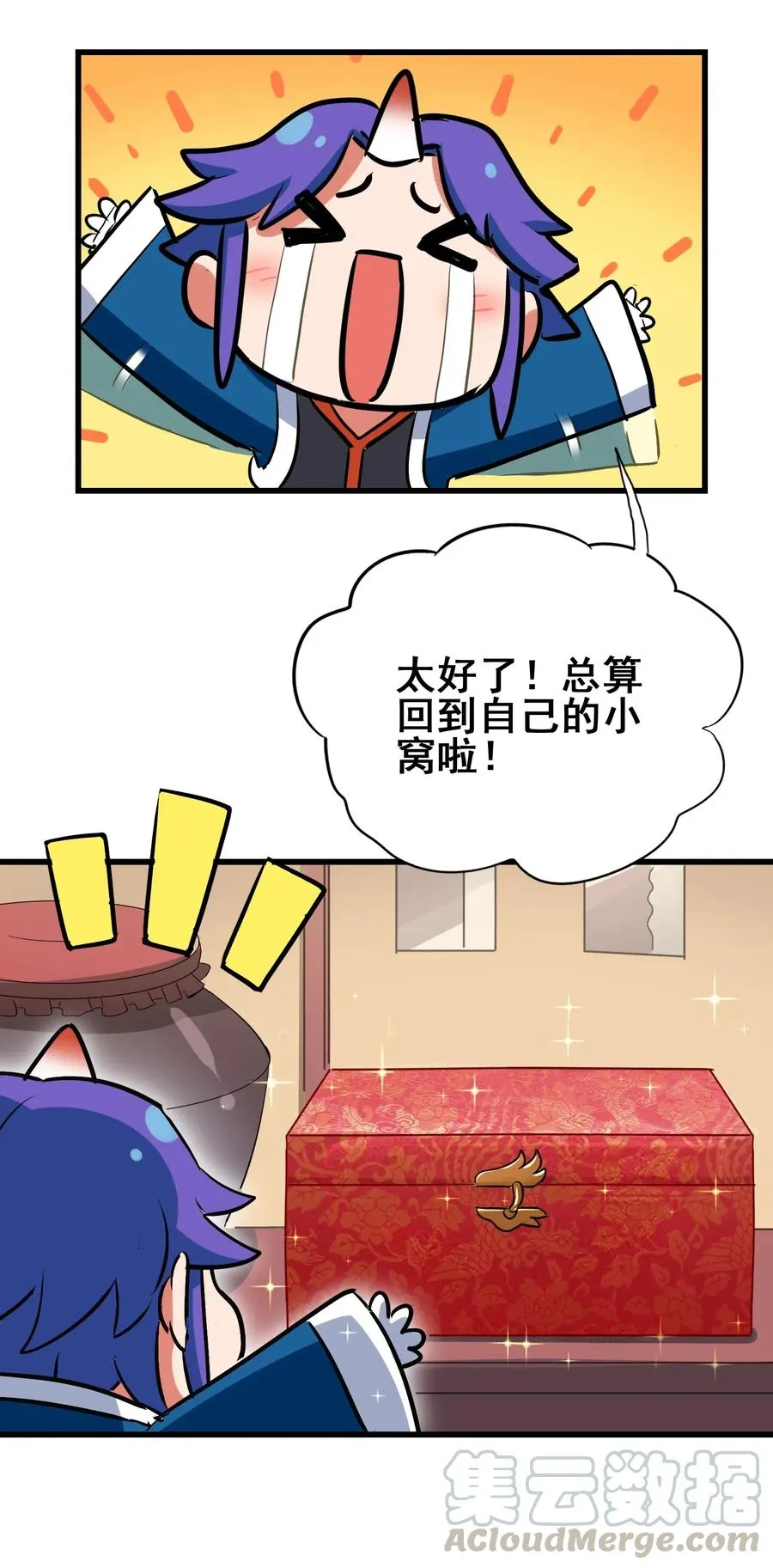 075 食材全没了！ 第25页