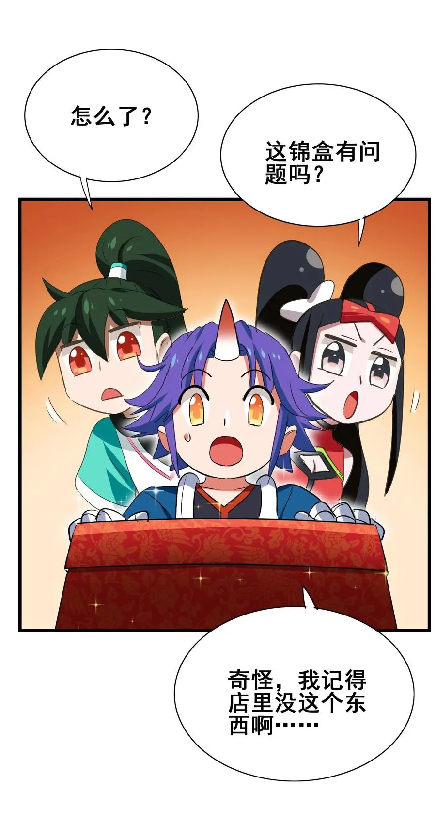 075 食材全没了！ 第26页