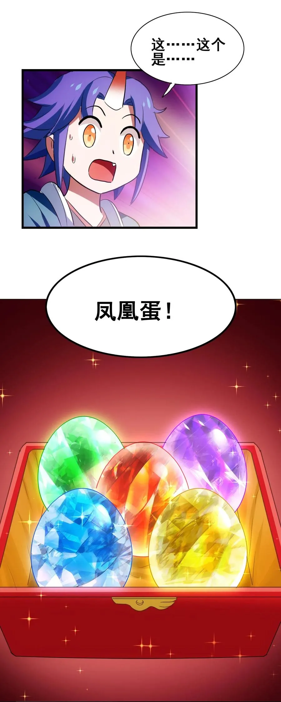 075 食材全没了！ 第28页