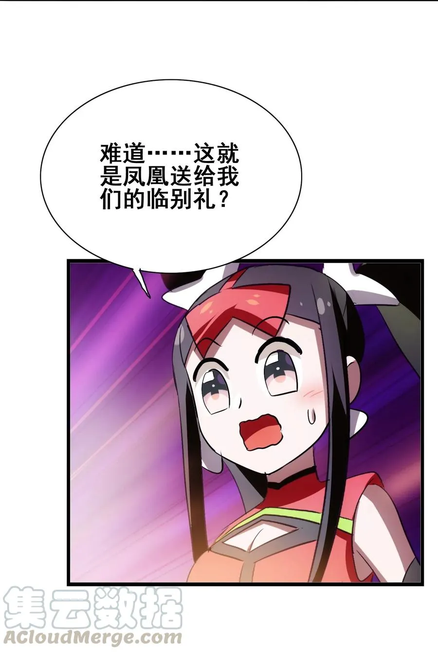 075 食材全没了！ 第29页