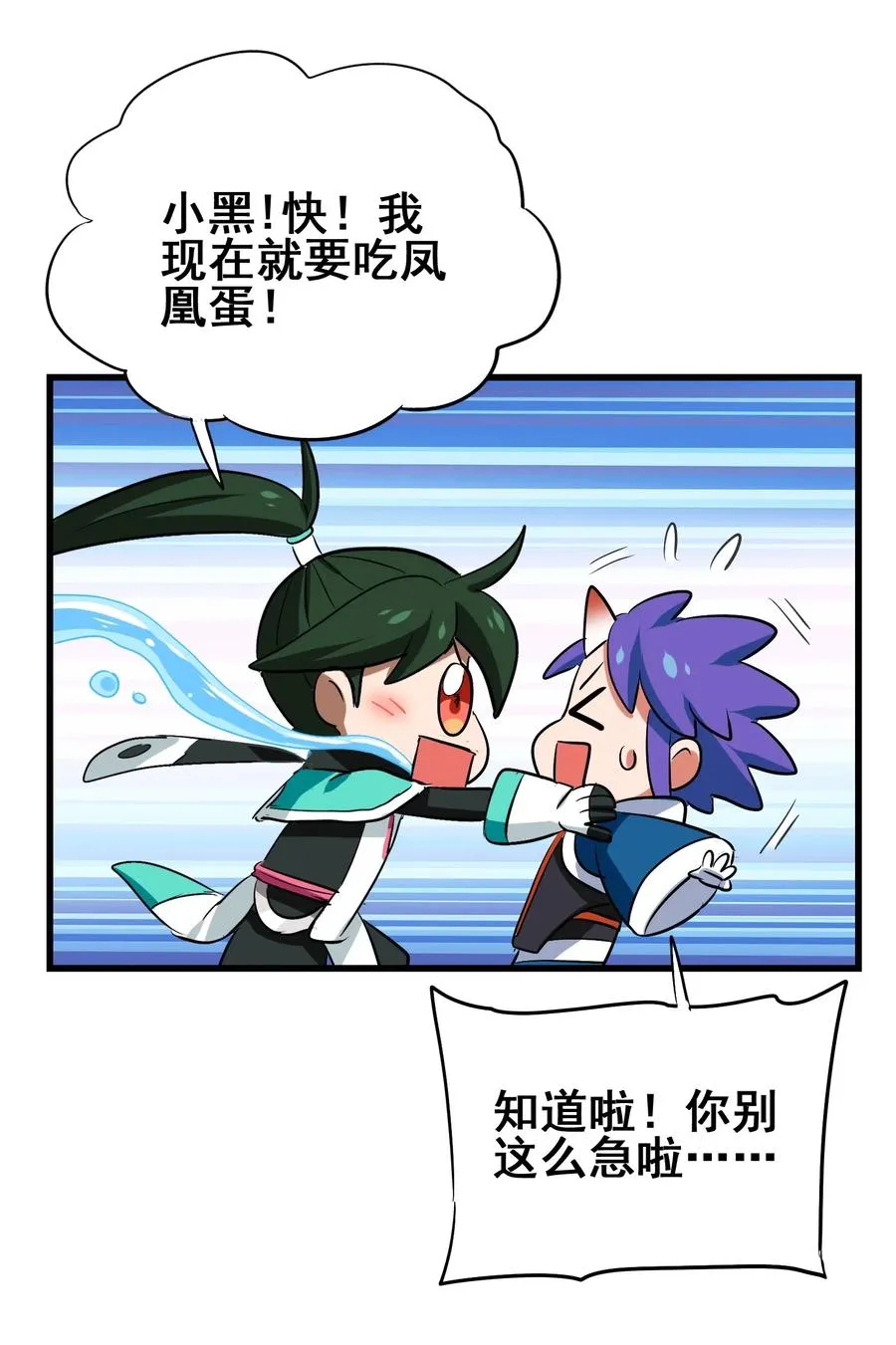 075 食材全没了！ 第30页