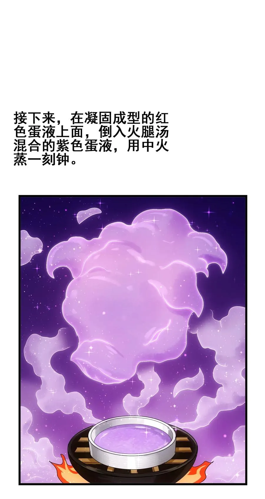 075 食材全没了！ 第44页