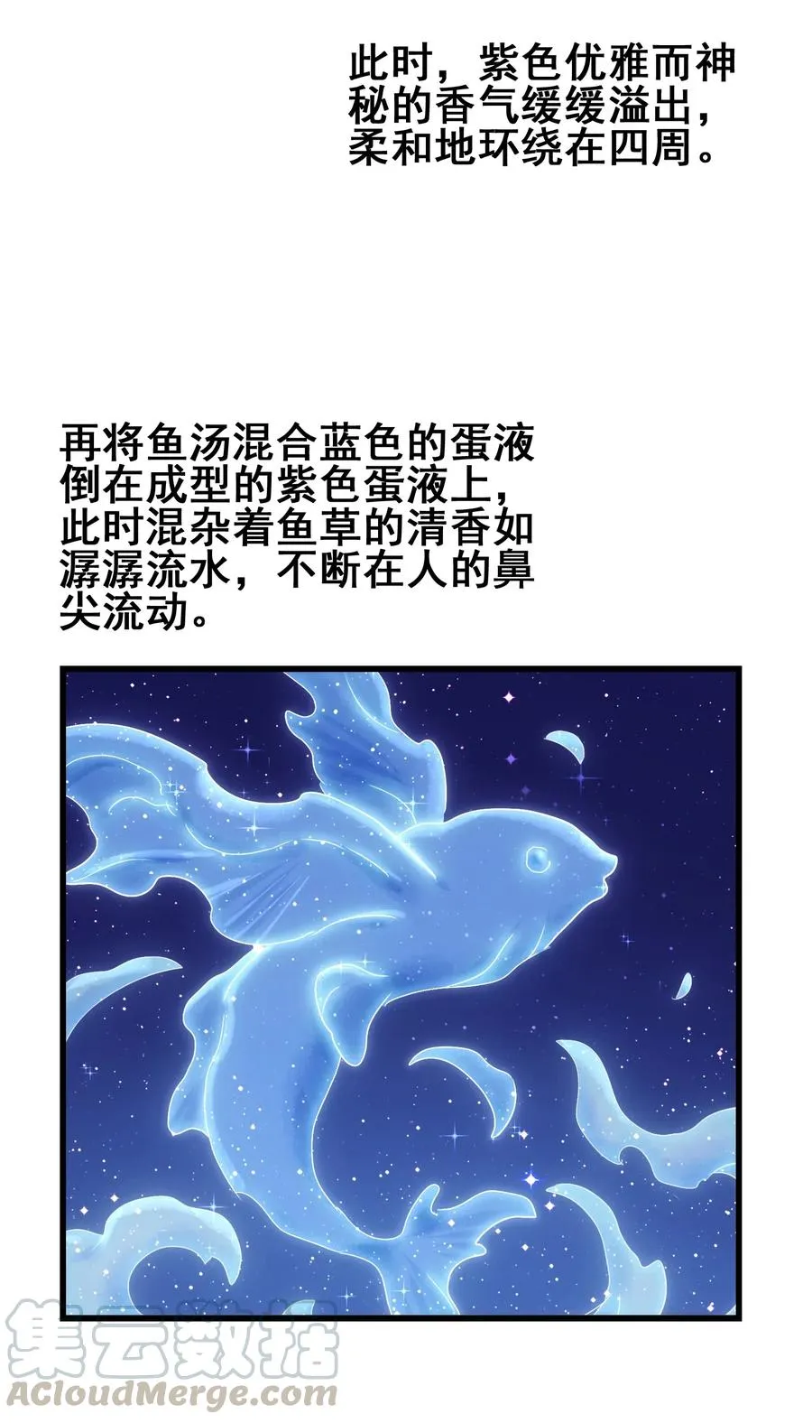075 食材全没了！ 第45页