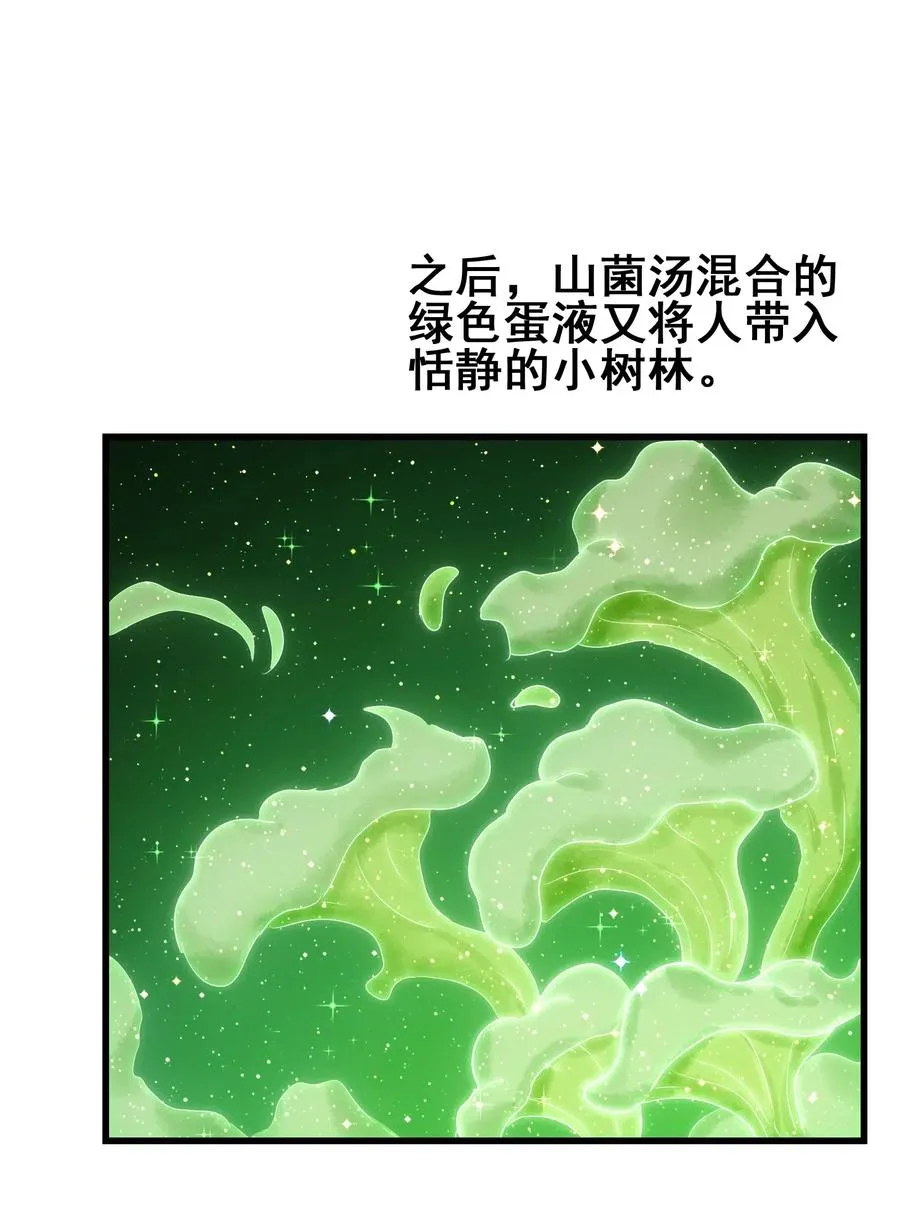 075 食材全没了！ 第46页