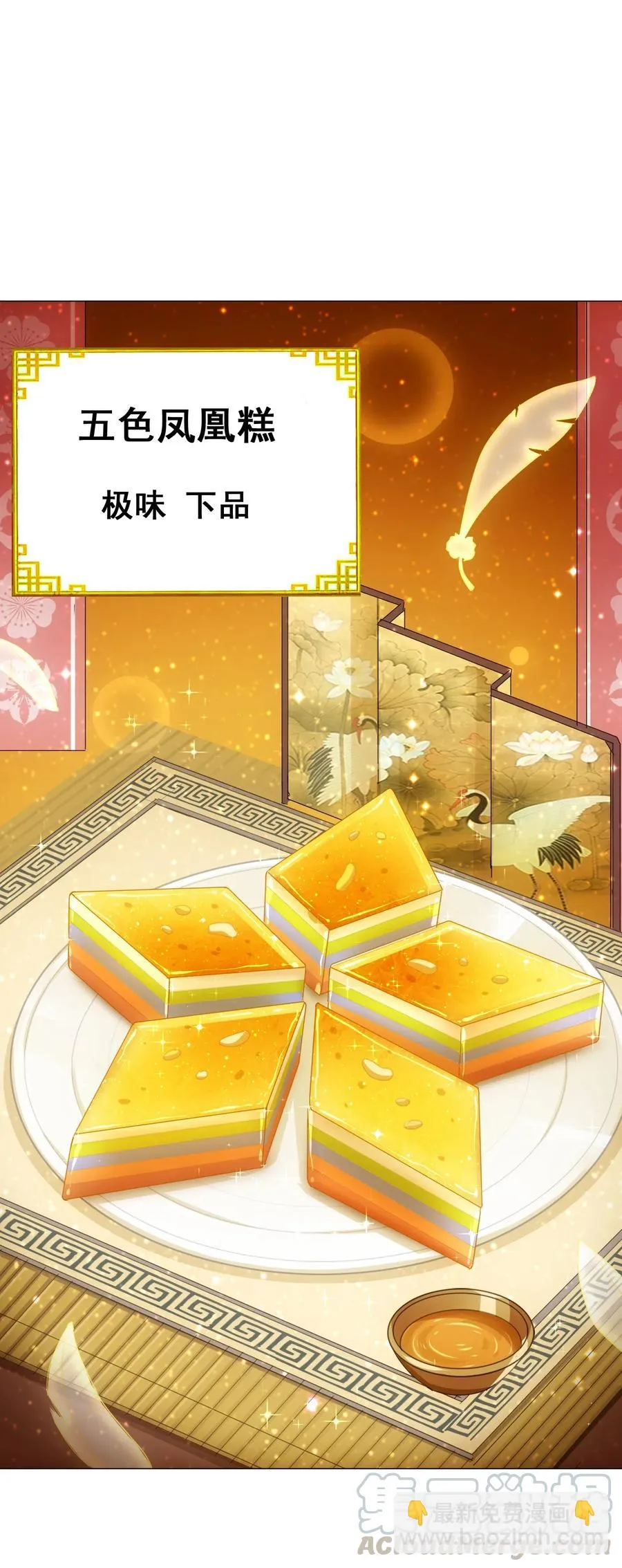 075 食材全没了！ 第49页