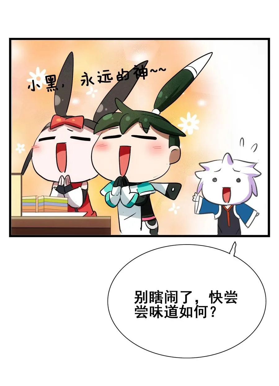 075 食材全没了！ 第51页