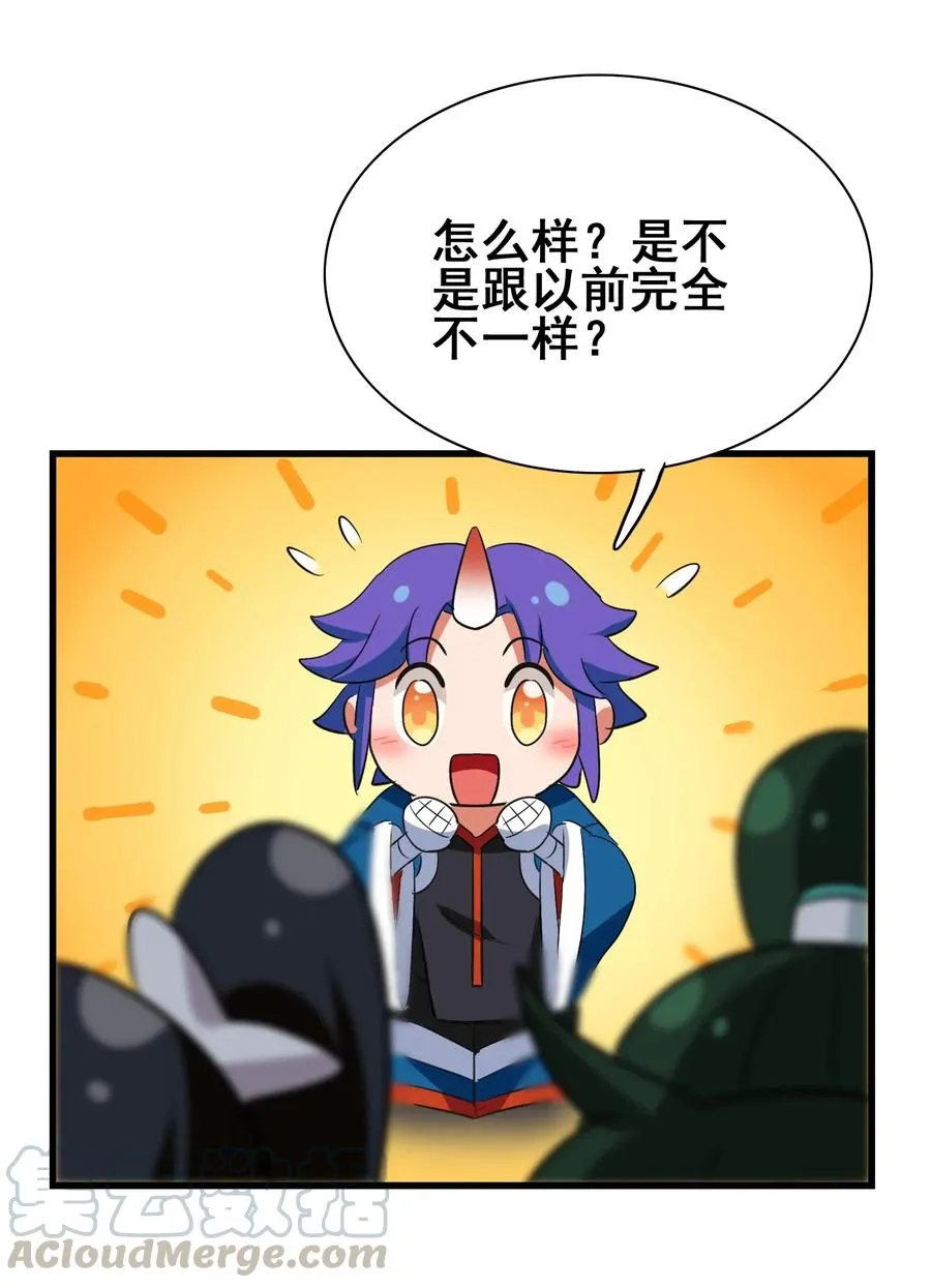 075 食材全没了！ 第53页
