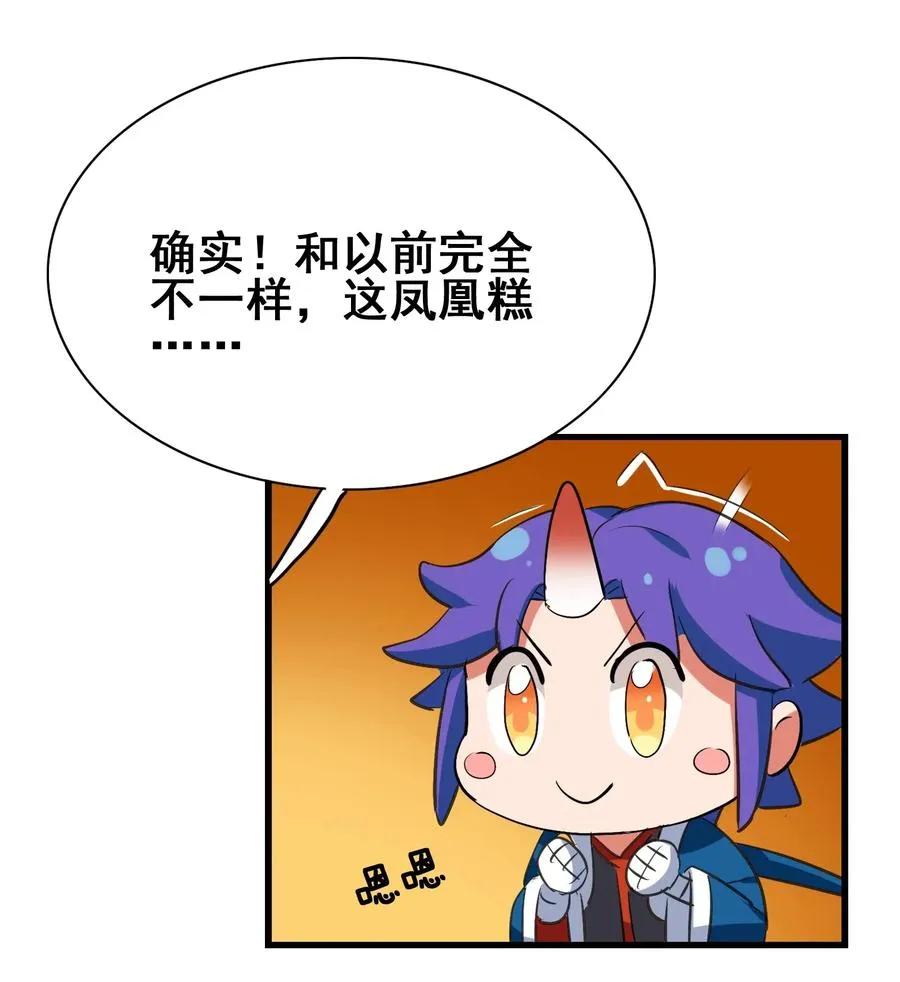 075 食材全没了！ 第54页
