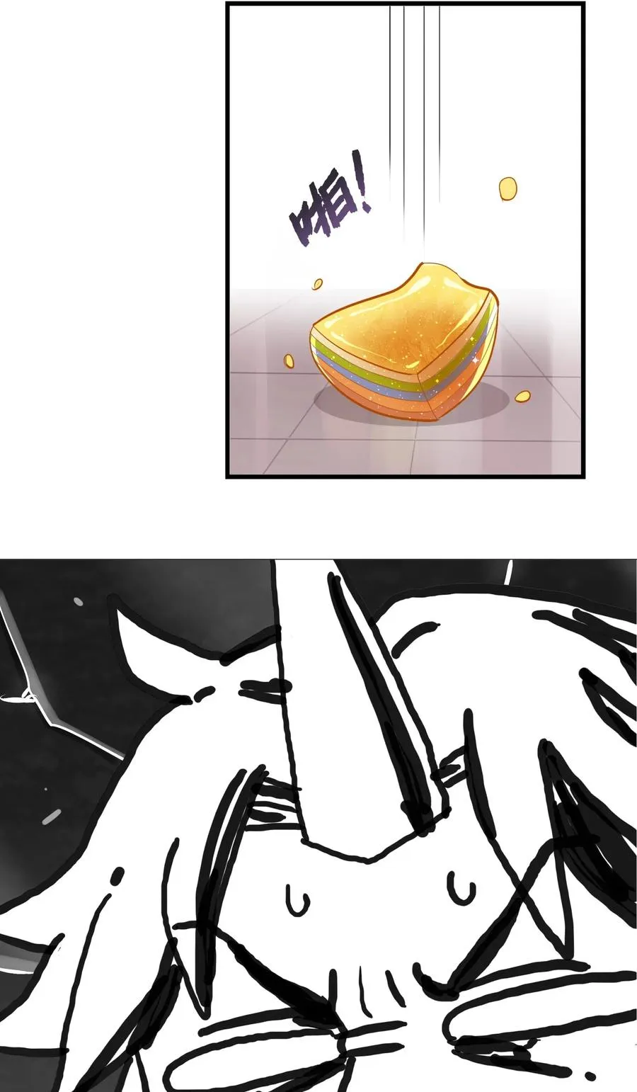 075 食材全没了！ 第59页