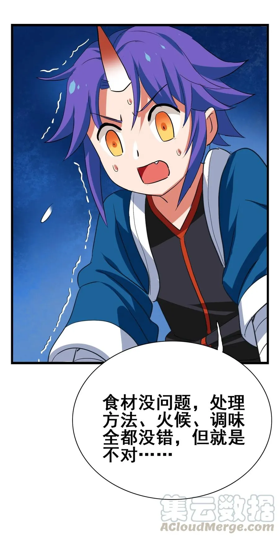 076 再见了，我最好的朋友 第5页