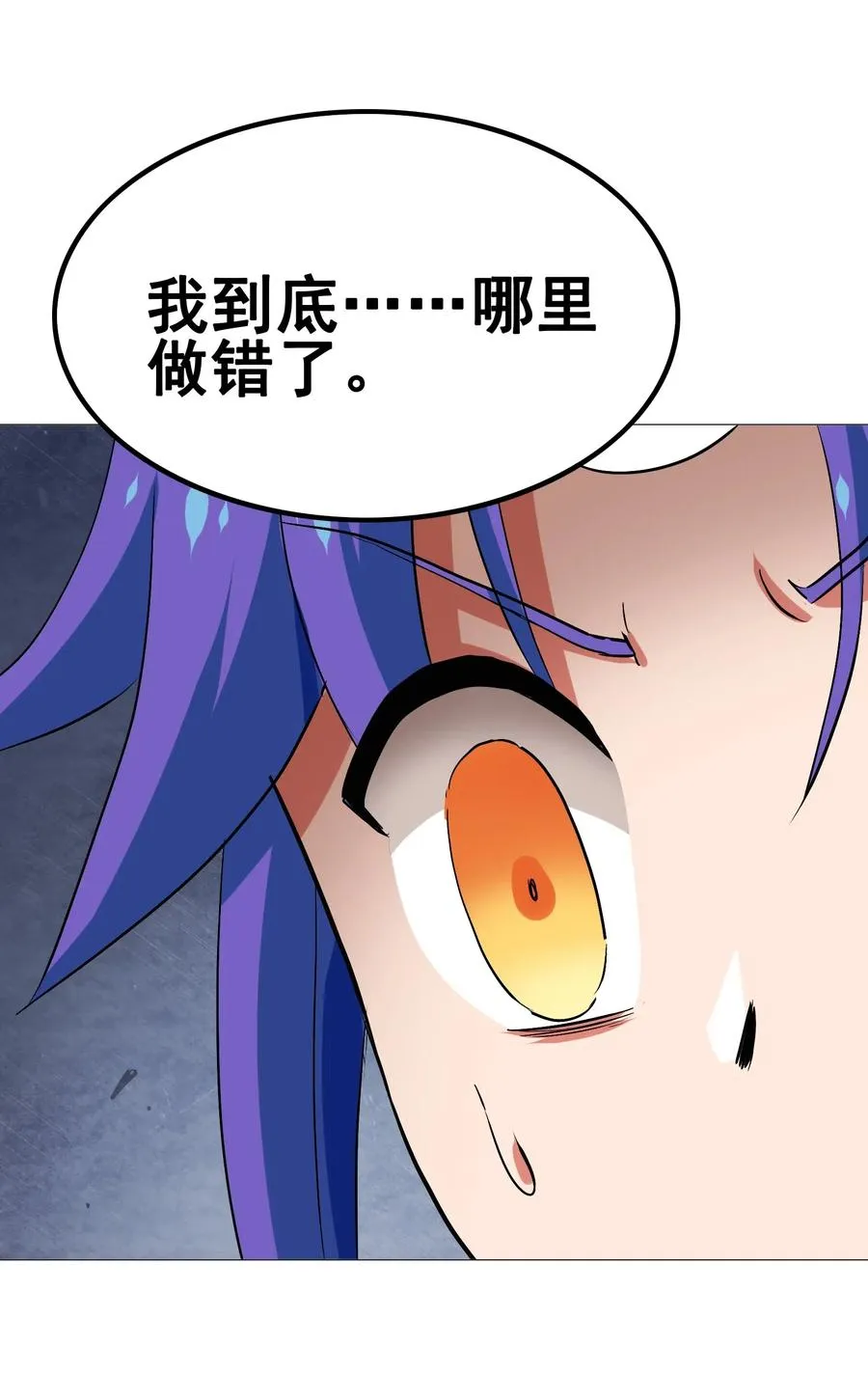 076 再见了，我最好的朋友 第6页