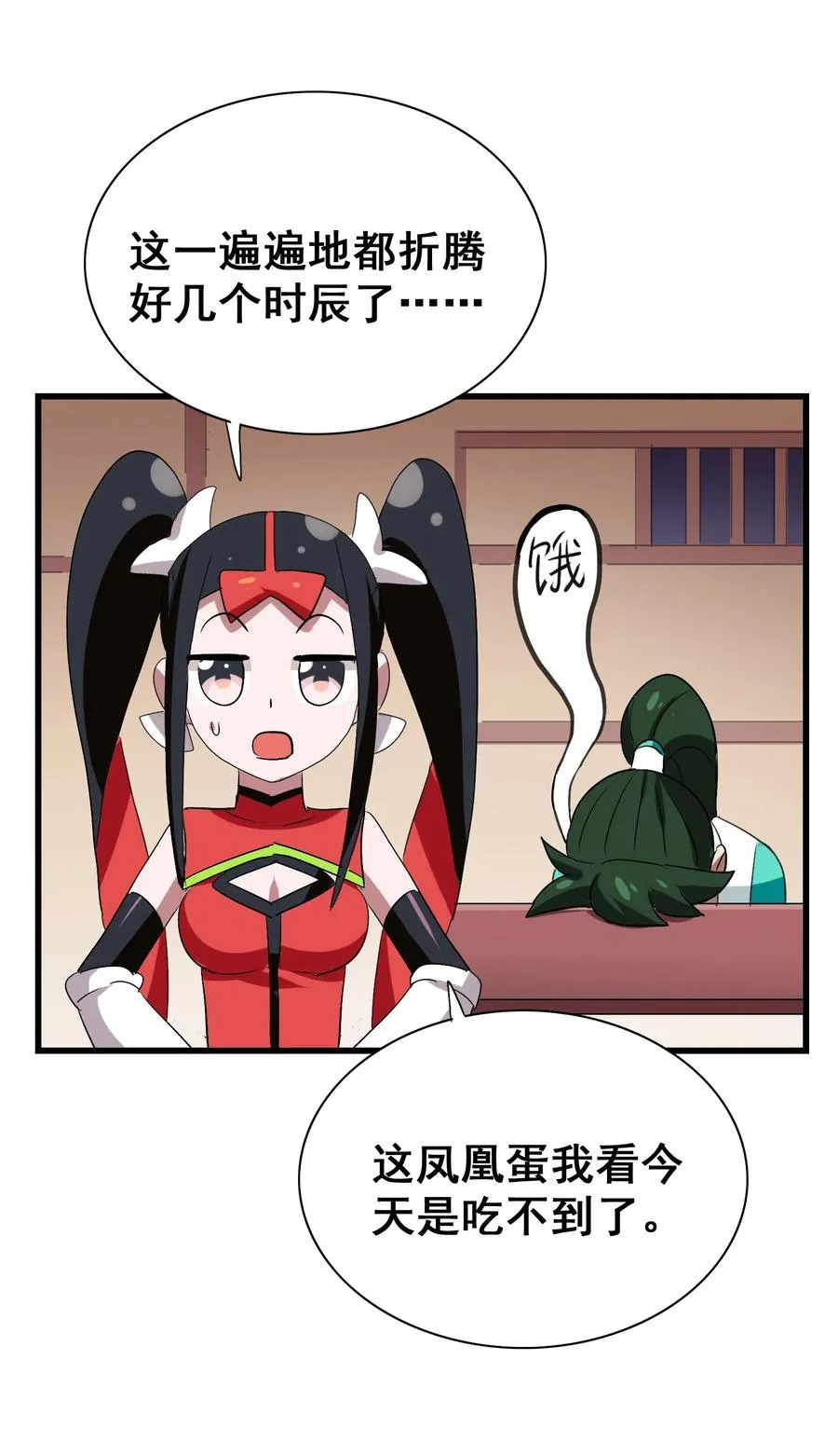076 再见了，我最好的朋友 第8页