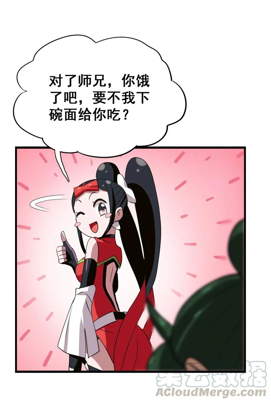 076 再见了，我最好的朋友 第9页