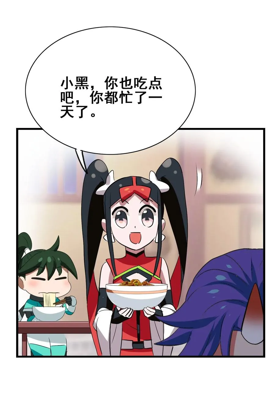 076 再见了，我最好的朋友 第12页