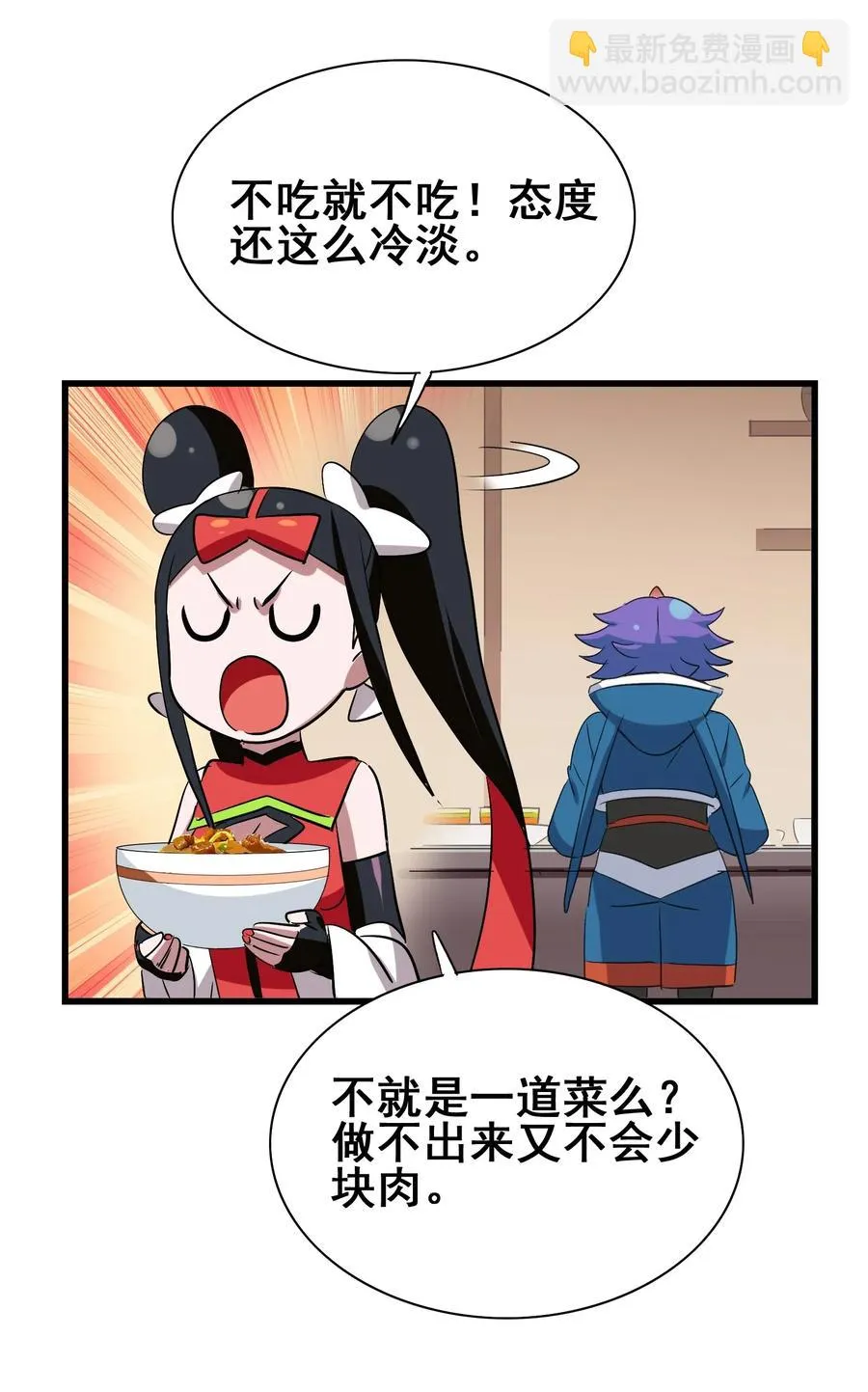 076 再见了，我最好的朋友 第15页
