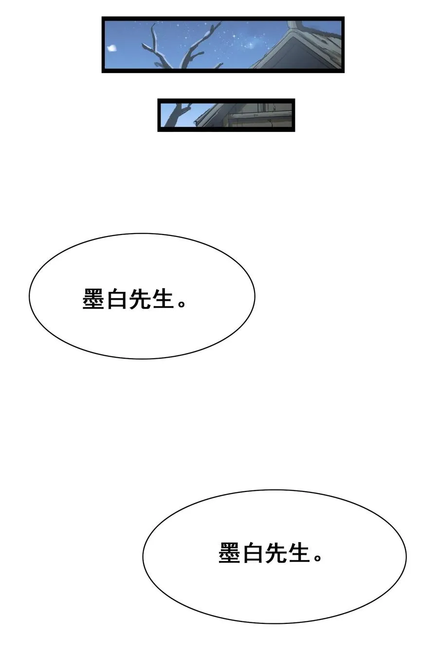 076 再见了，我最好的朋友 第19页