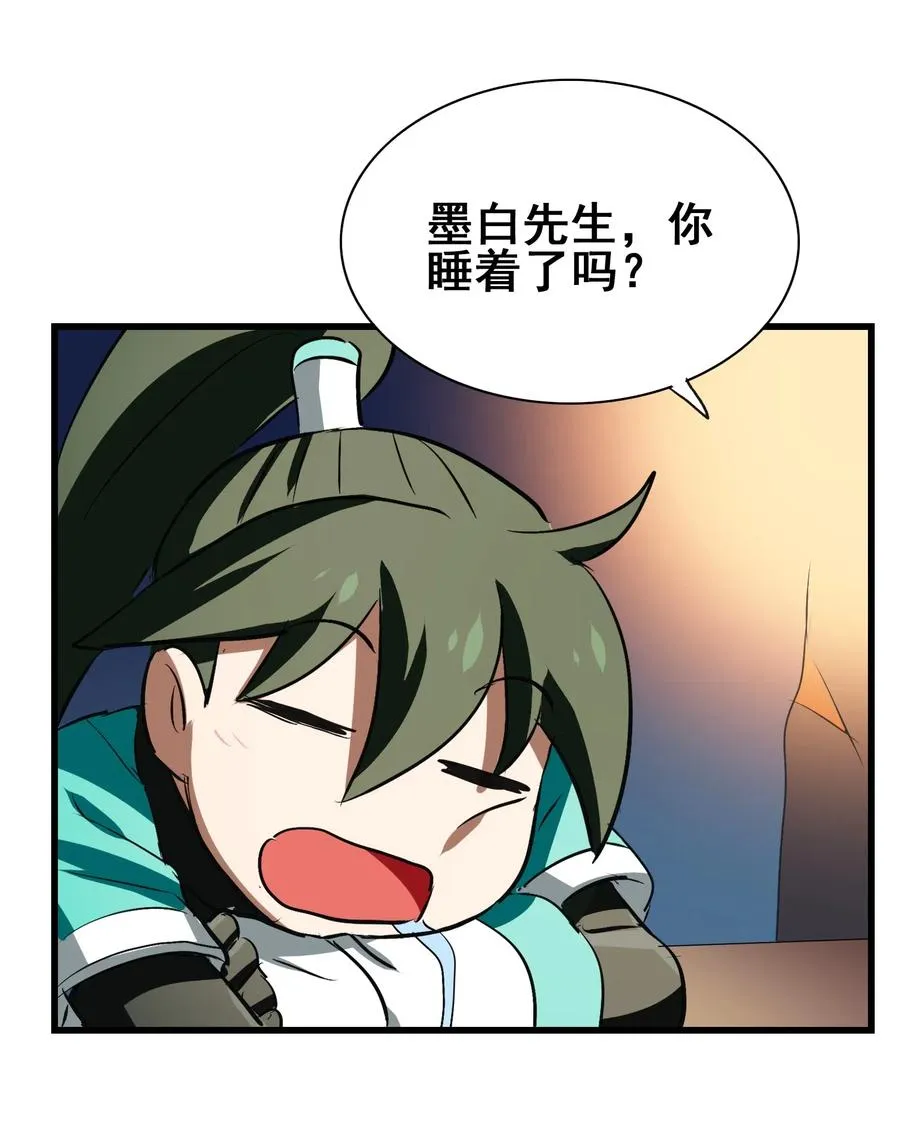 076 再见了，我最好的朋友 第20页