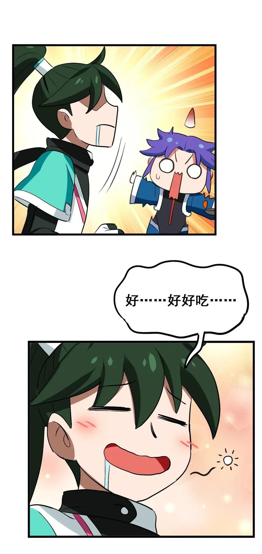 076 再见了，我最好的朋友 第22页