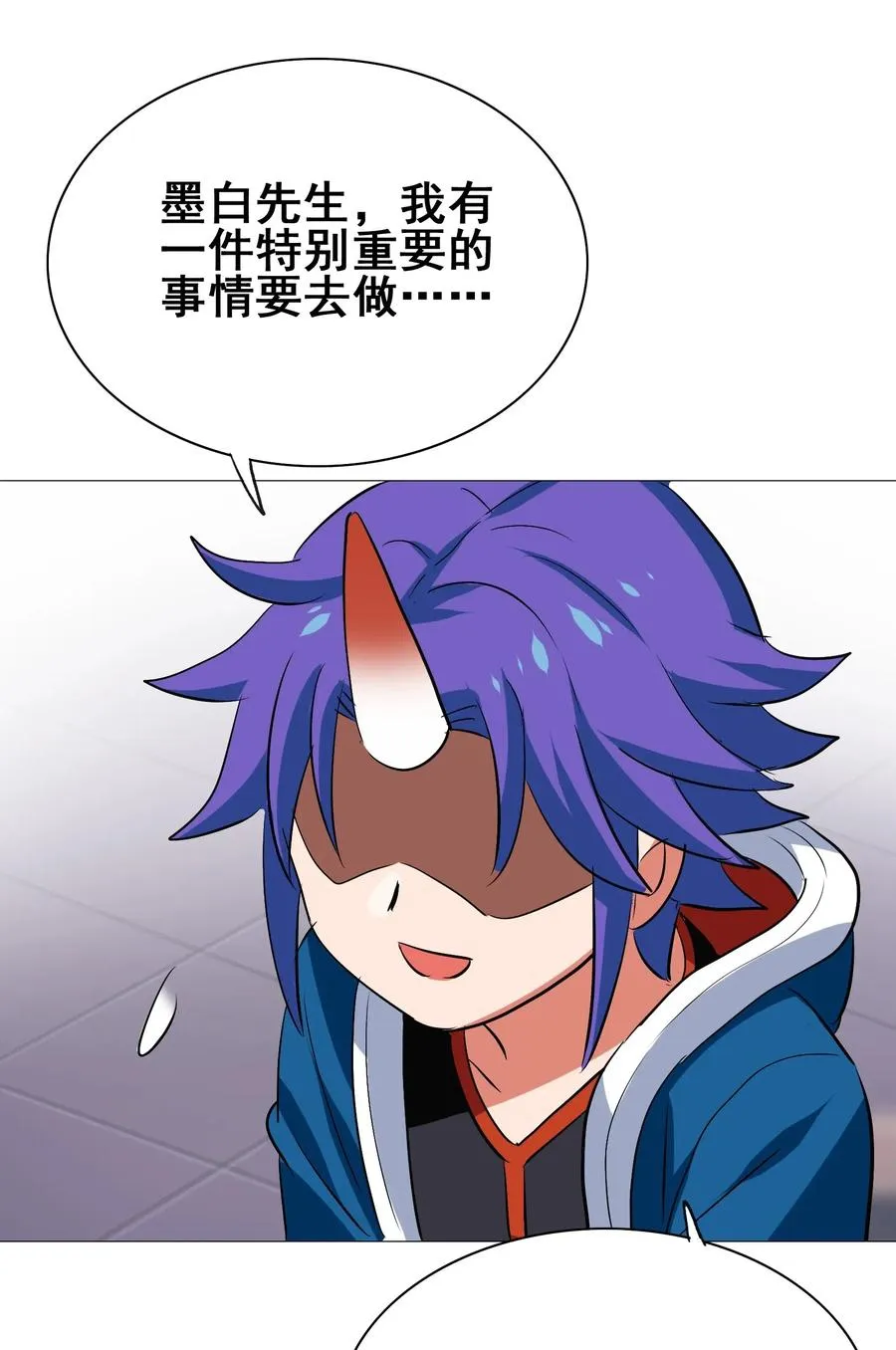 076 再见了，我最好的朋友 第24页