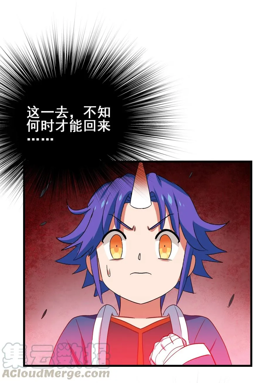 076 再见了，我最好的朋友 第33页