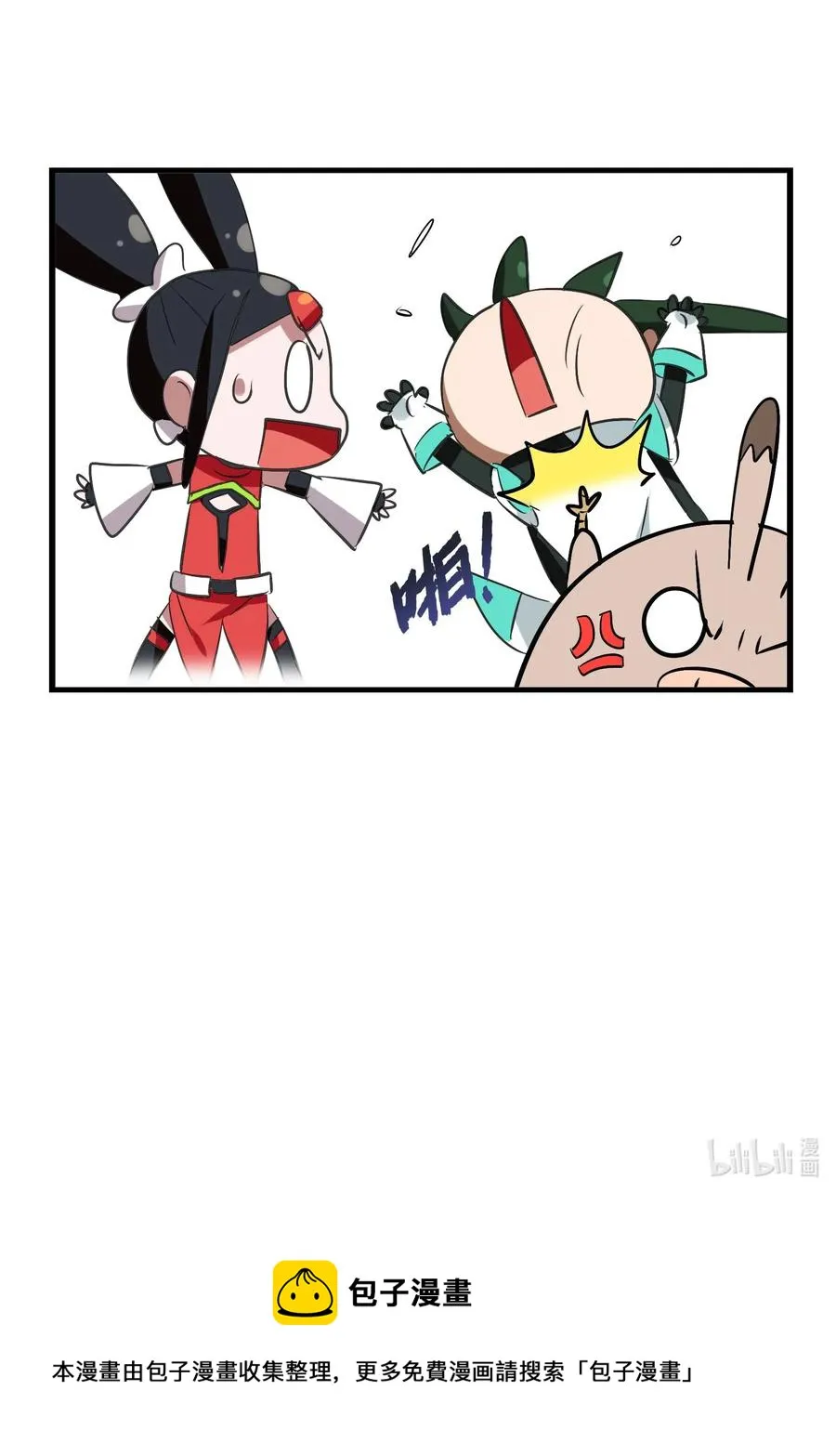 076 再见了，我最好的朋友 第58页