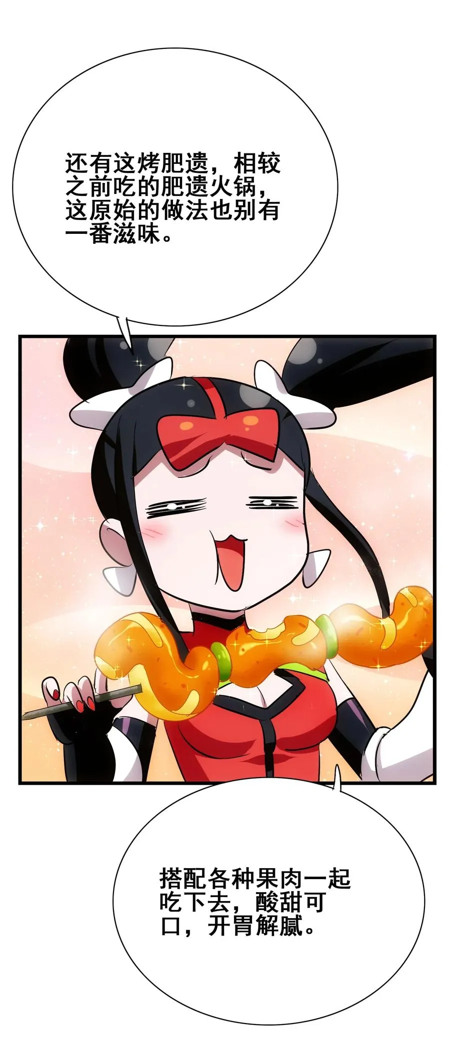 077 这里简直是美食仙境啊！ 第6页
