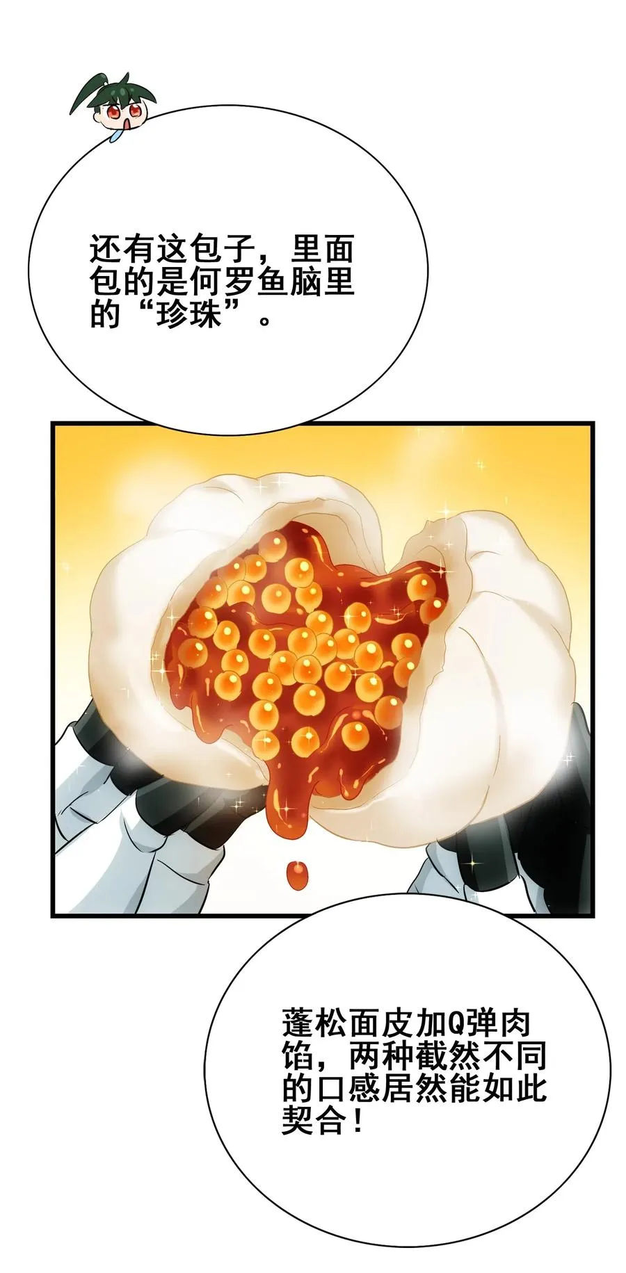 077 这里简直是美食仙境啊！ 第8页