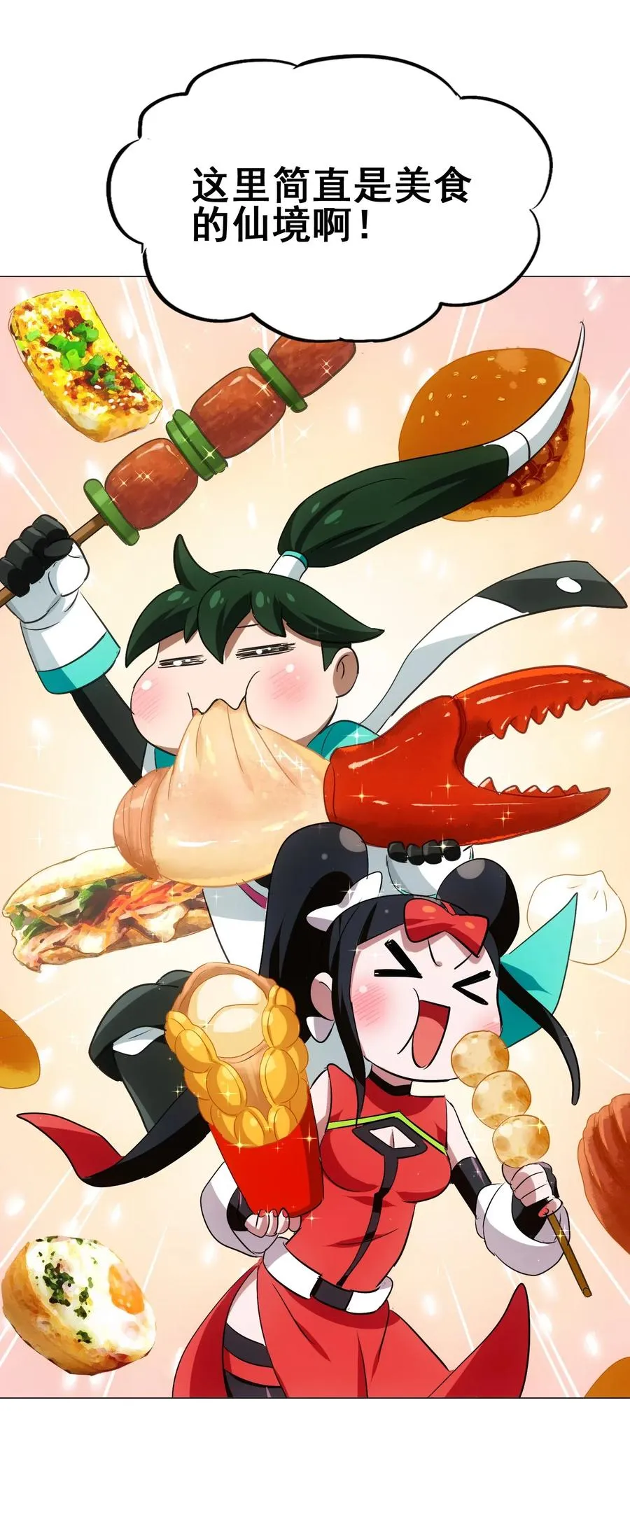 077 这里简直是美食仙境啊！ 第12页