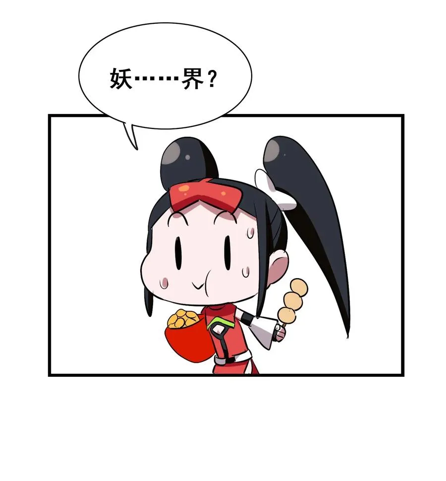 077 这里简直是美食仙境啊！ 第15页