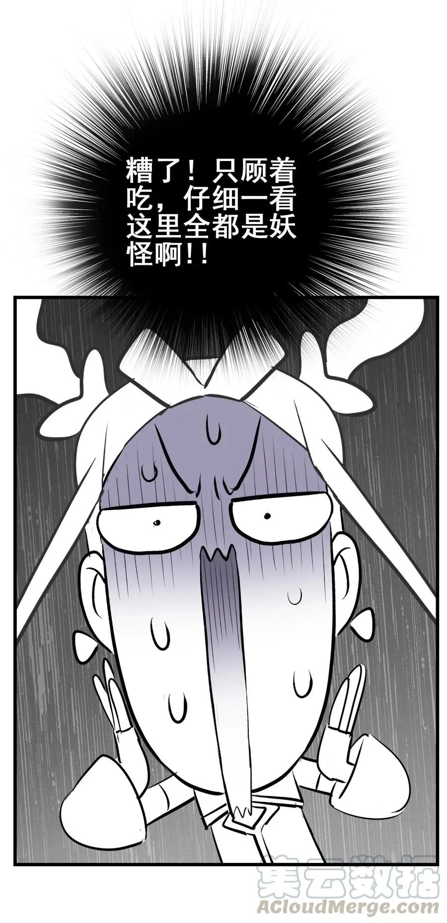 077 这里简直是美食仙境啊！ 第17页