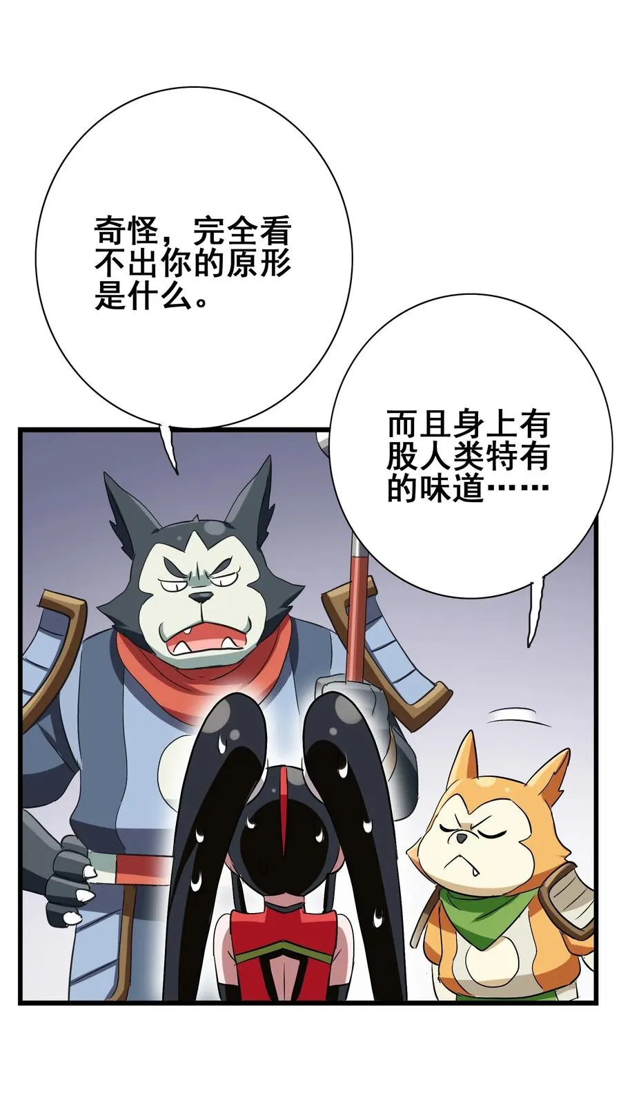 077 这里简直是美食仙境啊！ 第18页
