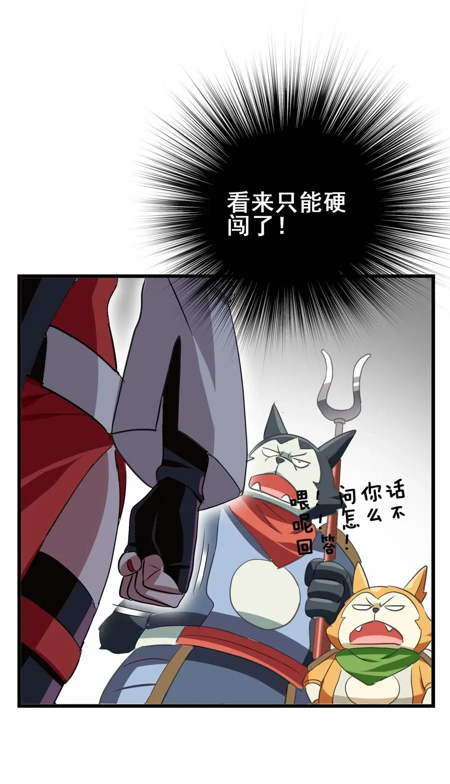 077 这里简直是美食仙境啊！ 第20页